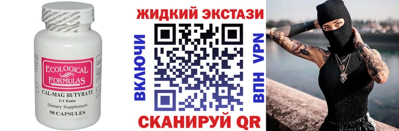 БУТИРАТ 1.4BDO  Малоархангельск 
