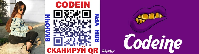 Codein Purple Drank  продажа наркотиков  Малоархангельск 