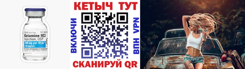 КЕТАМИН VHQ  Малоархангельск 