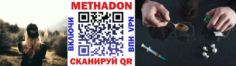 МЕТАДОН VHQ это как зайти Малоархангельск
